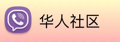 华人社区 logo